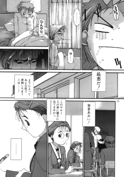 Page 18 of Tanpatsu Yuugi 3