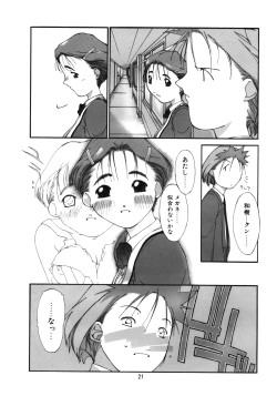 Page 22 of Tanpatsu Yuugi 3