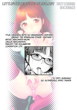 Page 27 of Kirameku Butai no Uragawade ～matinee～ | Behind the Sparkling Stage