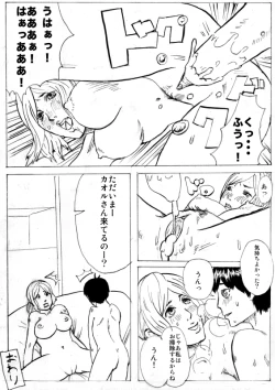 Page 5 of Otetsudai-san to Bocchan