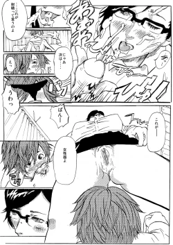 Page 4 of Hoken no Tokubetsu Jugyou