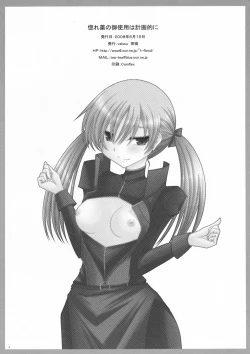 Page 38 of Horegusuri no Goshiyou wa Keikakuteki ni