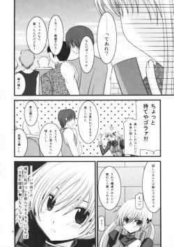 Page 6 of Horegusuri no Goshiyou wa Keikakuteki ni