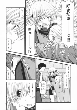 Page 8 of Horegusuri no Goshiyou wa Keikakuteki ni