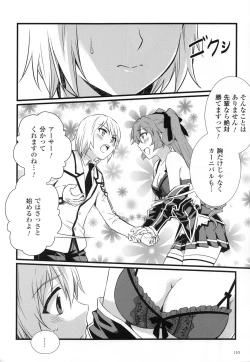 Page 111 of CROSS MAKE 2011 SUMMER