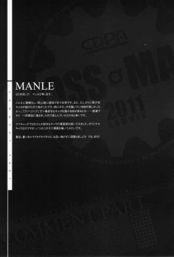 Page 118 of CROSS MAKE 2011 SUMMER