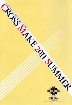 Page 4 of CROSS MAKE 2011 SUMMER