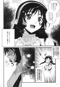 Page 73 of CROSS MAKE 2011 SUMMER