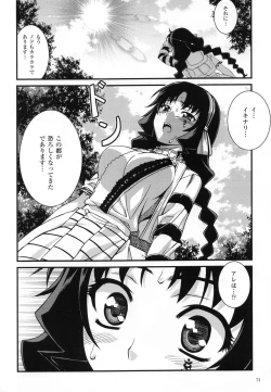 Page 75 of CROSS MAKE 2011 SUMMER