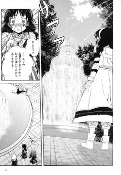 Page 76 of CROSS MAKE 2011 SUMMER