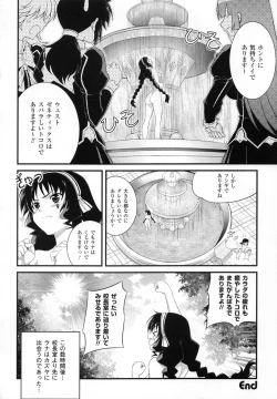 Page 83 of CROSS MAKE 2011 SUMMER