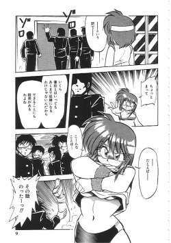 Page 10 of INDEEP 04 Bloomer Collection