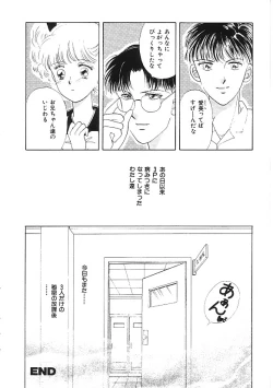 Page 179 of INDEEP 04 Bloomer Collection