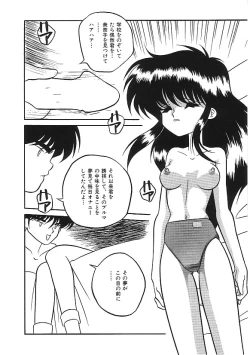 Page 43 of INDEEP 04 Bloomer Collection