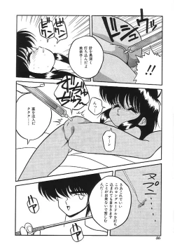 Page 47 of INDEEP 04 Bloomer Collection