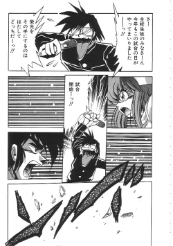 Page 8 of INDEEP 04 Bloomer Collection