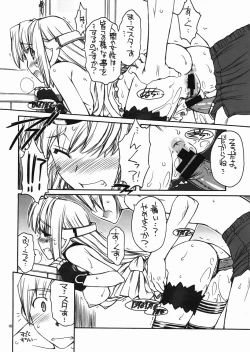 Page 11 of Boku no Kos-Mos