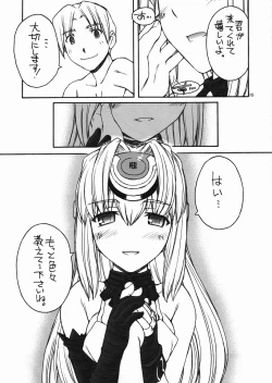 Page 16 of Boku no Kos-Mos