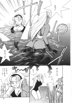 Page 10 of INDEEP 08 School swimsuit collection