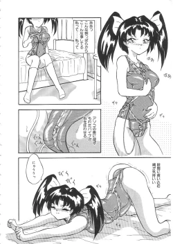 Page 117 of INDEEP 08 School swimsuit collection