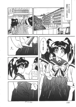 Page 119 of INDEEP 08 School swimsuit collection