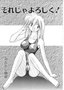 Page 132 of INDEEP 08 School swimsuit collection