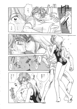 Page 137 of INDEEP 08 School swimsuit collection