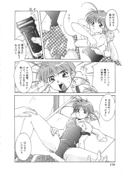 Page 171 of INDEEP 08 School swimsuit collection