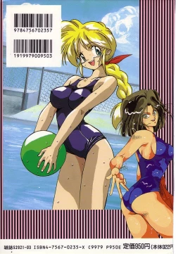 Page 183 of INDEEP 08 School swimsuit collection