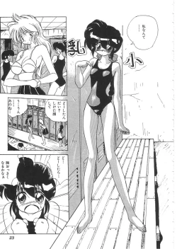 Page 24 of INDEEP 08 School swimsuit collection