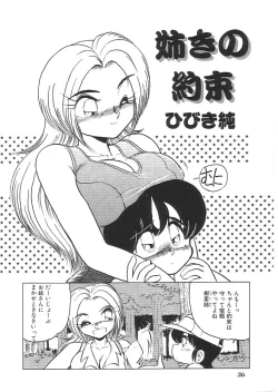 Page 37 of INDEEP 08 School swimsuit collection