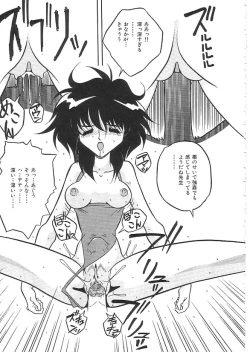 Page 84 of INDEEP 08 School swimsuit collection