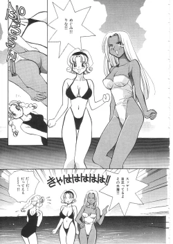 Page 8 of INDEEP 08 School swimsuit collection