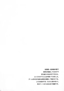 Page 18 of Shinku No Aruji