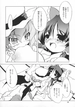 Page 6 of Shinku No Aruji