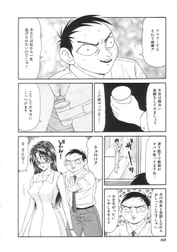 Page 61 of INDEEP 18 Harpoon man beautiful girl collection