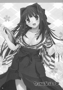 Page 2 of Seifuku Rakuen 18 - Costume Paradise 18