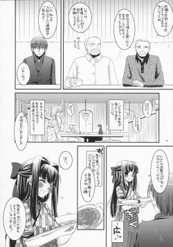 Page 35 of Seifuku Rakuen 18 - Costume Paradise 18