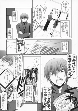 Page 9 of Seifuku Rakuen 18 - Costume Paradise 18