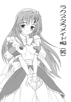 Page 75 of Lacus Destiny ~ Soushuuhen 1