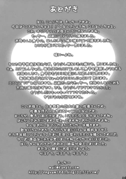 Page 39 of Cosplay Shichae!! | Cosplay Now!!