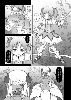 Page 4 of Majo ni Ochishi Mono