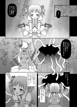 Page 8 of Majo ni Ochishi Mono