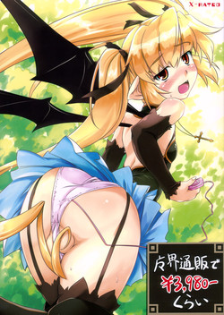 Download Makai Tsuuhan de 3,980yen-Kurai