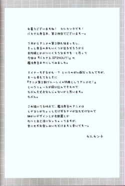 Page 16 of Mahou Hideyoshi Rinkan!