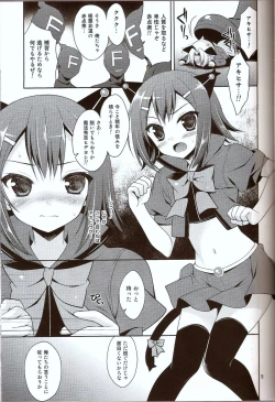 Page 17 of Mahou Hideyoshi Rinkan!