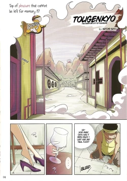 Page 4 of Tougenkyou