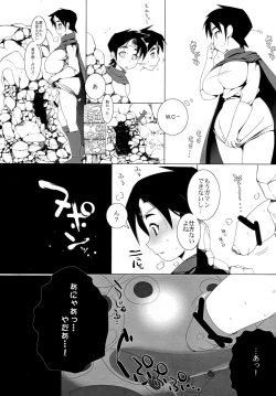 Page 15 of Comic Motto Milk