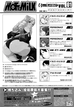 Page 20 of Comic Motto Milk