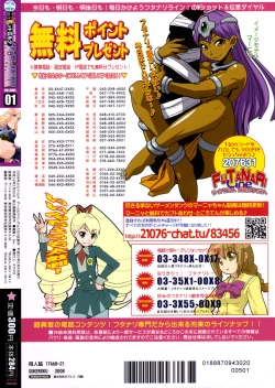 Page 21 of Comic Motto Milk